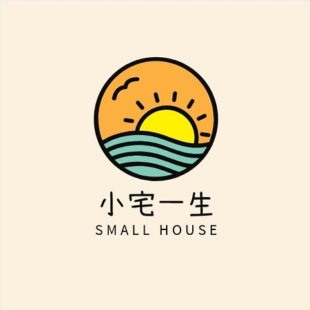 羅東夜市 小宅一生民宿 Night Market Small House Lifetime Hotel ليودونغ المظهر الخارجي الصورة